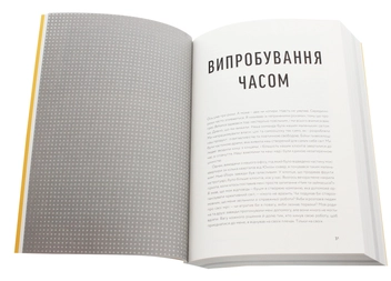 Паперова книга «Плутанина посередині. Від стартапу - до успіху, як не схибити посеред шляху», автор Скотт Белскі - фото №4 - мініатюра