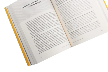 Паперова книга «Плутанина посередині. Від стартапу - до успіху, як не схибити посеред шляху», автор Скотт Белскі - фото №5 - мініатюра