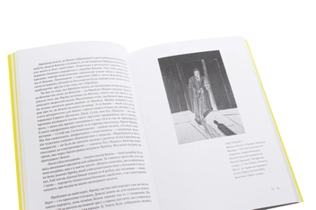 Бумажная книга «Мистецтво суперництва. Чотири історії про дружбу, зраду й подвиги в мистецтві», автор Себастьян Сми - фото №5 - миниатюра