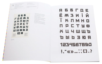 Паперова книга «Відтворення шрифтової спадщини. 40 оригінальних шрифтів», автор Володимир Лєсняк - фото №4 - мініатюра