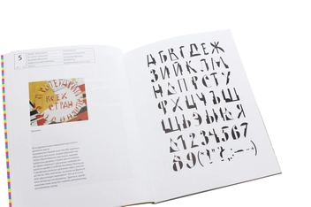 Паперова книга «Відтворення шрифтової спадщини. 40 оригінальних шрифтів», автор Володимир Лєсняк - фото №5 - мініатюра
