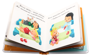 Паперова книга «Малюк у дитячому садочку», авторів Емілі Бомон, Наталі Беліно - фото №5 - мініатюра