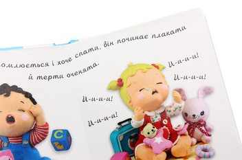 Паперова книга «Малюк спить», авторів Емілі Бомон, Наталі Беліно - фото №6 - мініатюра