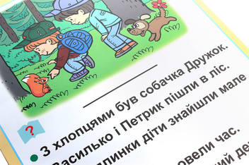 Бумажная книга «Українська мова та читання. 2 клас. Розвиток зв’язного мовлення. Таблиці», автор Наталья Будная - фото №7 - миниатюра
