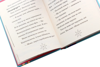 Паперова книга «Мама-фея і я. Книга 1», автор Софі Кінселла - фото №6 - мініатюра