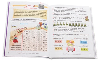 Паперова книга «НУШ. Математика. Підручник. 2 клас», авторів Ольга Гісь, Ірина Філяк - фото №4 - мініатюра