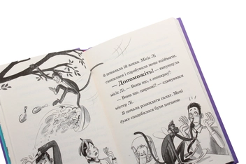 Бумажная книга «Мама-фея і я. Книга 2. Майбутня фея», автор Софи Кинселла - фото №6 - миниатюра