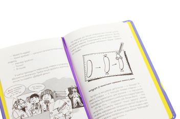 Бумажная книга «Космічні агенти проти Сирного Монстра», автор Аня Хромова - фото №6 - миниатюра