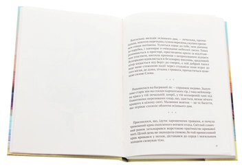 Бумажная книга «Барви обвітрених літ», автор Ольга Яворская - фото №4 - миниатюра