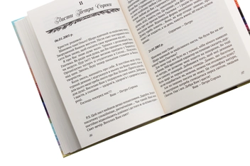 Бумажная книга «Барви обвітрених літ», автор Ольга Яворская - фото №5 - миниатюра
