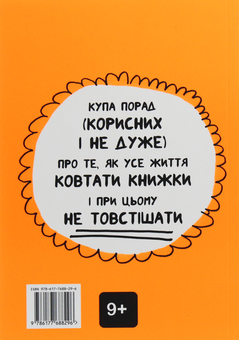 Бумажная книга «Комплект, який нарешті Вам все пояснить (комплект із 6 книг)», авторов Франсуаза Буше, Джеймс Кэмпбелл - фото №15 - миниатюра