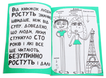 Паперова книга «Книжка, яка допоможе полюбити книжки», автор Франсуаза Буше - фото №5 - мініатюра