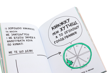 Паперова книга «Книжка, яка допоможе полюбити книжки», автор Франсуаза Буше - фото №7 - мініатюра