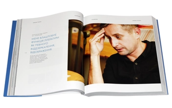 Паперова книга «Ukraine. The Best. Культурний простір від А до Я», автор Юрій Комельков - фото №3 - мініатюра