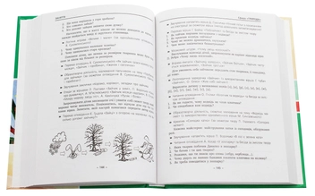 Бумажная книга «Художнє слово в житті дитини. Посібник-хрестоматія. Молодший дошкільний вік» - фото №5 - миниатюра