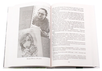 Бумажная книга «Порослий кульбабами дворик. У двох книгах (комплект із 2 книг)», автор Валерий Шевчук - фото №12 - миниатюра