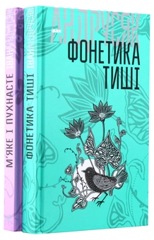 Бумажная книга «Іван Андрусяк. Вибрані твори у 2 томах (комплект із 2 книг)», автор Иван Андрусяк - фото №7 - миниатюра