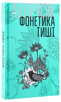 Бумажная книга «Іван Андрусяк. Вибрані твори у 2 томах (комплект із 2 книг)», автор Иван Андрусяк - фото №9 - миниатюра