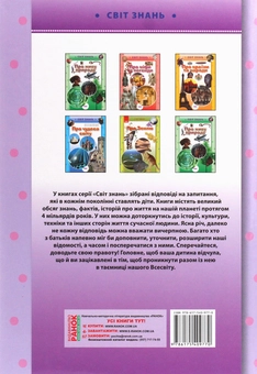 Бумажная книга «Про техніку. Ілюстрована енциклопедія для дітей» - фото №2 - миниатюра