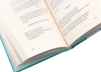 Бумажная книга «Фонетика тиші», автор Иван Андрусяк - фото №5 - миниатюра