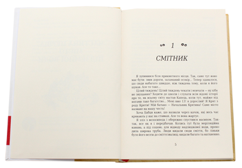 Паперова книга «Величний Світанок Майбутнього», автор Алекс Хавр - фото №4 - мініатюра