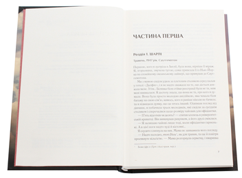 Бумажная книга «Мережа Аліси», автор Кейт Куинн - фото №4 - миниатюра