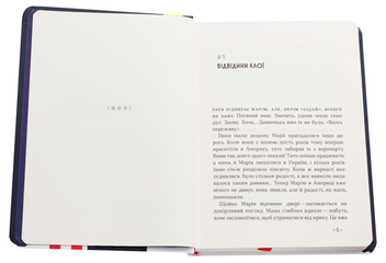 Бумажная книга «Українка по-американськи», автор Наталья Ясиновская - фото №4 - миниатюра