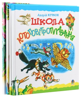 Бумажная книга «Казки Андрія Куркова (комплект із 4 книг)», автор Андрей Курков - фото №6 - миниатюра