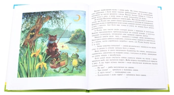 Паперова книга «Велика повітроплавна подорож», автор Андрій Курков - фото №5 - мініатюра