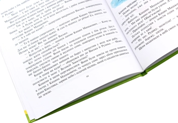 Паперова книга «Велика повітроплавна подорож», автор Андрій Курков - фото №7 - мініатюра