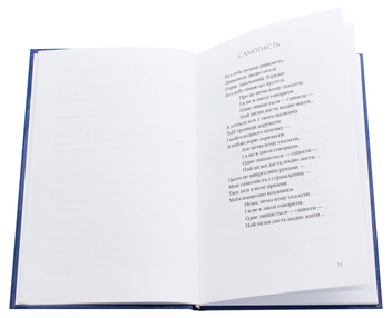 Бумажная книга «Джерело», автор Дмитрий Миргородский - фото №4 - миниатюра