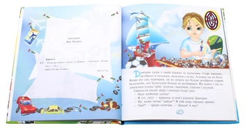 Бумажная книга «Казки Андрія Куркова (комплект із 4 книг)», автор Андрей Курков - фото №18 - миниатюра