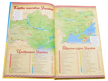 Бумажная книга «Україна - єдина країна» - фото №4 - миниатюра