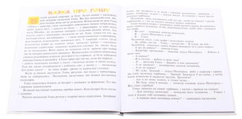 Бумажная книга «Казки Андрія Куркова (комплект із 4 книг)», автор Андрей Курков - фото №23 - миниатюра