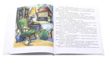Бумажная книга «Казки Андрія Куркова (комплект із 4 книг)», автор Андрей Курков - фото №24 - миниатюра