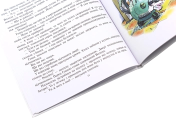 Бумажная книга «Казки Андрія Куркова (комплект із 4 книг)», автор Андрей Курков - фото №25 - миниатюра