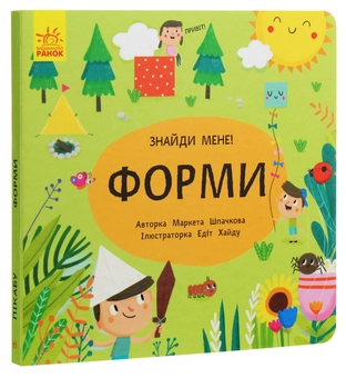 Бумажная книга «Пікабу (комплект із 4 книг)», авторов Сильви Санжа, Маркета Шпачкова - фото №12 - миниатюра