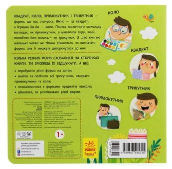 Бумажная книга «Пікабу (комплект із 4 книг)», авторов Сильви Санжа, Маркета Шпачкова - фото №14 - миниатюра