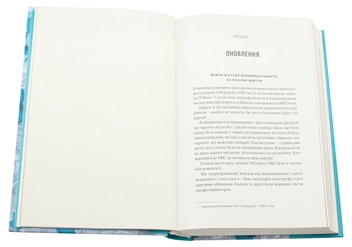 Паперова книга «Вперед за мрією. Відвага, креативність і сила змін», авторів Бет Комсток, Тал Раз - фото №4 - мініатюра