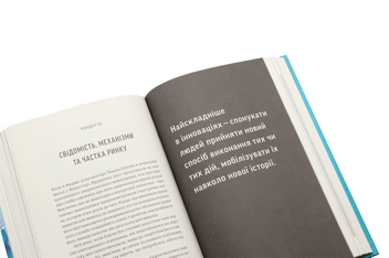 Паперова книга «Вперед за мрією. Відвага, креативність і сила змін», авторів Бет Комсток, Тал Раз - фото №7 - мініатюра