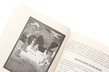 Бумажная книга «Зібрання історій», автор Мохаммед Ауфи - фото №6 - миниатюра