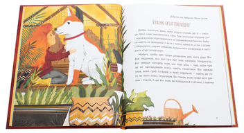 Паперова книга «Коли я була лисицею», автор Таня Поставна - фото №4 - мініатюра