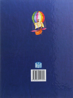 Паперова книга «Корабель світлих мрій», автор Любов Відута - фото №2 - мініатюра