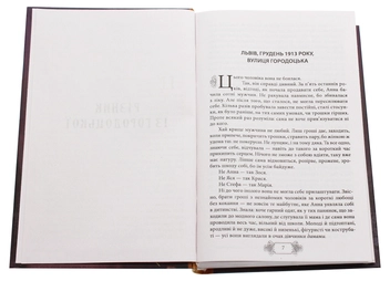 Бумажная книга «Пригоди Клима Кошового. Продовження, 1913-1918», автор Андрей Кокотюха - фото №4 - миниатюра