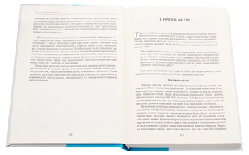Паперова книга «Голі чи покриті. Світова історія одягання та оголення», автор Мінеке Схіппер - фото №4 - мініатюра