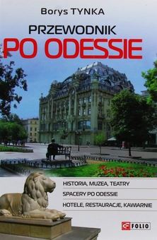 Бумажная книга «Przewodnik po Odessie », автор Борис Тынка - фото №1 - миниатюра