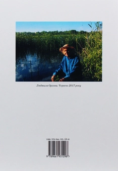Бумажная книга «Велика книга ляльок. Українські народні ляльки в зарисовках Людмили Орлової», автор Людмила Орлова - фото №2 - миниатюра