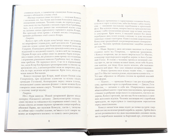Бумажная книга «Гіперіон (комплект із 2 книг)», автор Дэн Симмонс - фото №10 - миниатюра