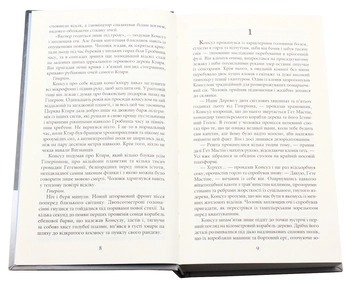Паперова книга «Гіперіон », автор Ден Сіммонс - фото №4 - мініатюра