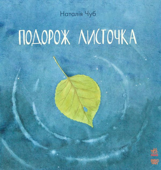 Паперова книга «Казкотерапія (комплект із 4 книг)», автор Наталія Чуб - фото №6 - мініатюра
